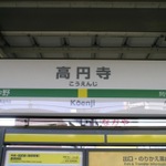 【高円寺】高円寺ワンコインランチ巡り