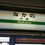 【中野】ランチ難民にならない！中野駅周辺ランチおすすめ店（北口編）