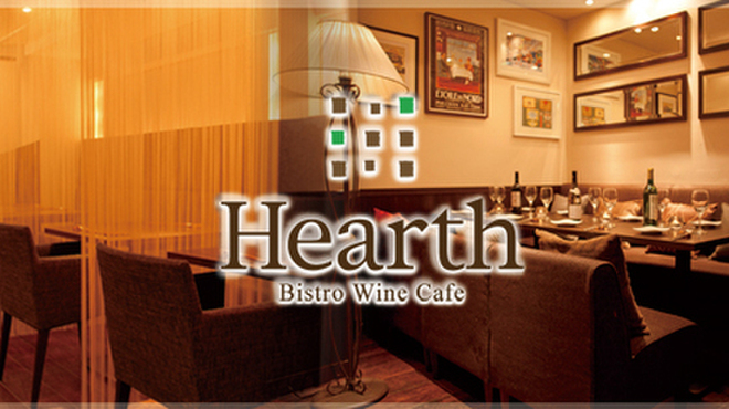 ビストロ ワイン カフェ ハース （Bistro Wine Cafe HEARTH） 池袋/イタリアン [食べログ]