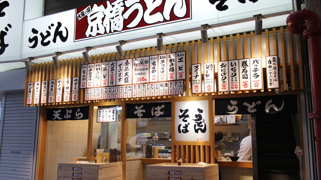 大阪 京橋 胃袋にしみる味 絶品うどんが食べられる人気店5選 ラディーチェ 大阪 京橋 胃袋にしみる味 絶品うどんが食べられる人気店5選 ラディーチェ