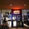 オービカ モッツァレラバー 六本木ヒルズ店 オービカ モッツァレラバー 六本木ヒルズ店