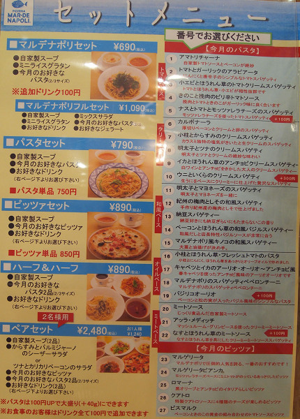 ランチ スパゲティーミートソース マルデナポリ イオン各務原店 岐阜県各務原市那加萱場町3 8 Pochiの 食べるために生きる