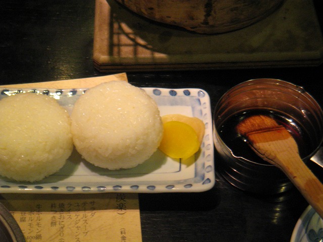 塩ホルモン 炭楽 name=