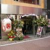 らあめん渋英 らあめん渋英