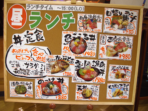 ランチ 日替わりのっけ丼 カンパチづけ丼 魚ごころ 静岡市葵区黒金町49 パルシェ 6f Pochiの 食べるために生きる