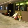 だるま 東京スカイツリータウン・ソラマチ店 だるま 東京スカイツリータウン・ソラマチ店