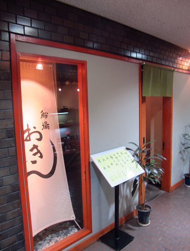 ランチ 天丼 船場 おきん 大阪市中央区南本町3 6 14 イトゥビルb2f 本町 Pochiの 食べるために生きる