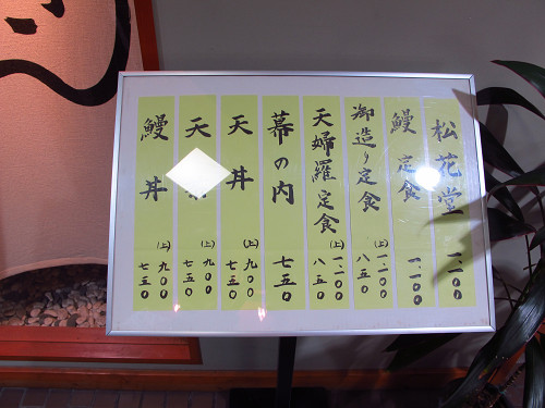 ランチ 天丼 船場 おきん 大阪市中央区南本町3 6 14 イトゥビルb2f 本町 Pochiの 食べるために生きる