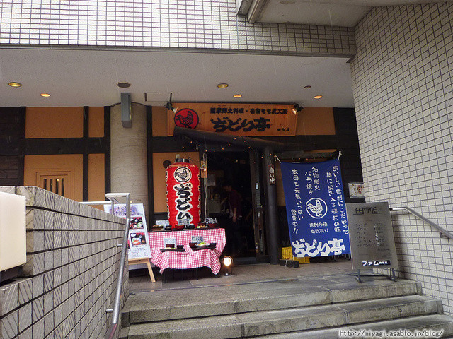 ぢどり亭 ,