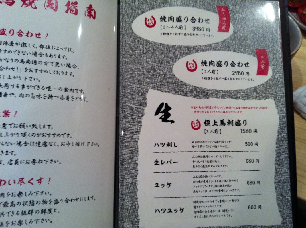 けとばし屋チャンピオン 天満店 name=