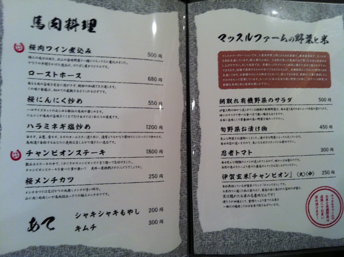 けとばし屋チャンピオン 天満店 name=
