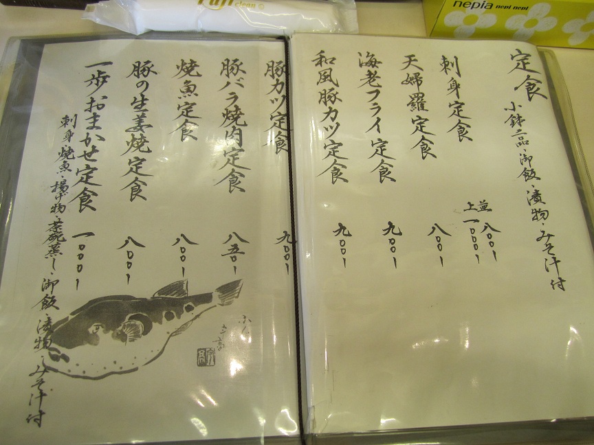 一歩 name=