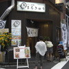 すし酒場 まるきゅう すし酒場 まるきゅう