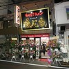 魂心家 大阪なんば店 魂心家 大阪なんば店