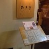 旬の味 たき下 旬の味 たき下