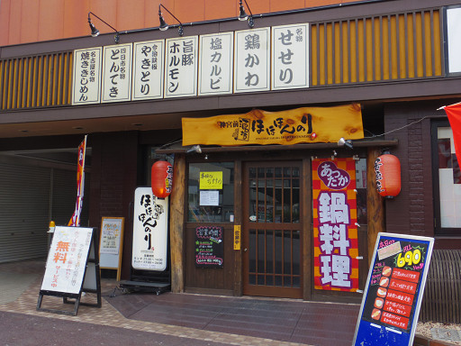 ランチ デミ煮込みハンバーグ定食 ほほほんのり 神宮店 名古屋市熱田区三本松町18 1 神宮前駅 Pochiの 食べるために生きる