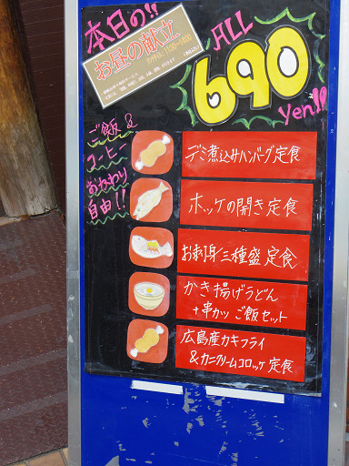 ランチ デミ煮込みハンバーグ定食 ほほほんのり 神宮店 名古屋市熱田区三本松町18 1 神宮前駅 Pochiの 食べるために生きる