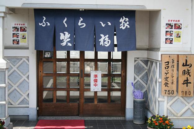 ふくらい家笑福 name=