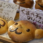 たねと、はっぱ。 - チョコクリーム入りのくまパン