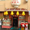 謝甜記 貮号店 謝甜記 貮号店