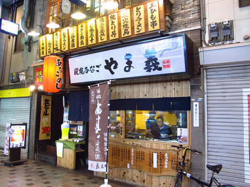 やま義>