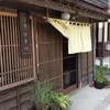 茶房せき川 茶房せき川