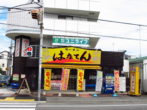 宝塚ご当地ラーメン はなてん宝塚店 兵庫県宝塚市光明町23 23 Pochiの 食べるために生きる