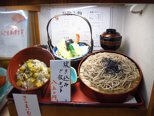 ランチ カツ丼 ざるそば 北の浜さんちか店 神戸市中央区三宮町1 10 1 さんちか 味ののれん街 Pochiの 食べるために生きる