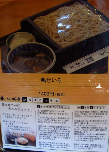 ランチ とろろそば 小天丼セット 吉田 東京都中央区日本橋室町1 5 1 三越前 Pochiの 食べるために生きる