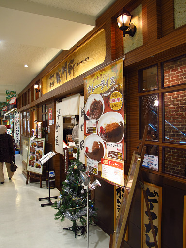 ランチ ポークカツオムライス 開明軒豊橋カルミア店 愛知県豊橋市花田町西宿無番地豊橋駅ビル1f Pochiの 食べるために生きる