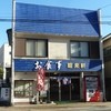 昭来軒 昭来軒