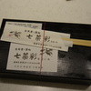 七菜彩 七菜彩
