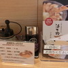 浜太郎 小池町店 浜太郎 小池町店
