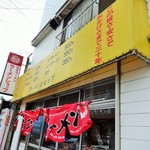 ラーメンショップスズキ - 