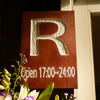 美ワイン処 R 美ワイン処 R