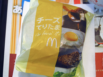 テリタマ様専用 (マクドナルド、「てりたまバーガー」に新作 テリタマ様専用 (マクドナルド、「てりたまバーガー」に新作