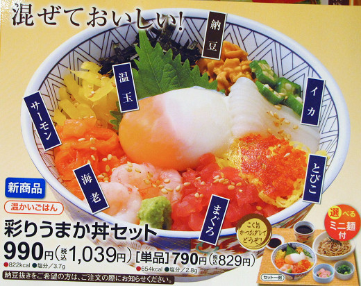 彩りうまか丼セット 和食さと 岐阜市城東通3丁目3 2 Pochiの 食べるために生きる