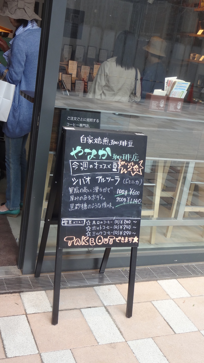 やなか珈琲店 コレド室町店>