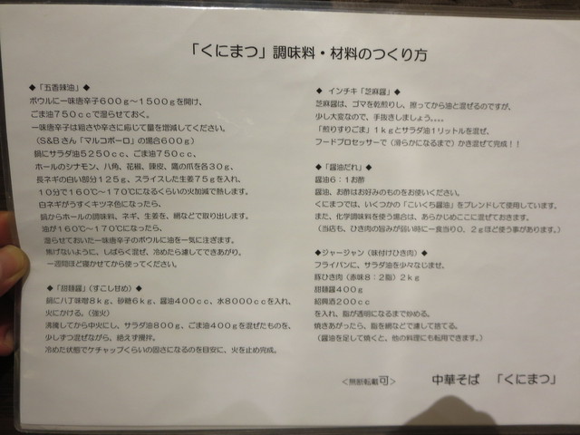 レシピ