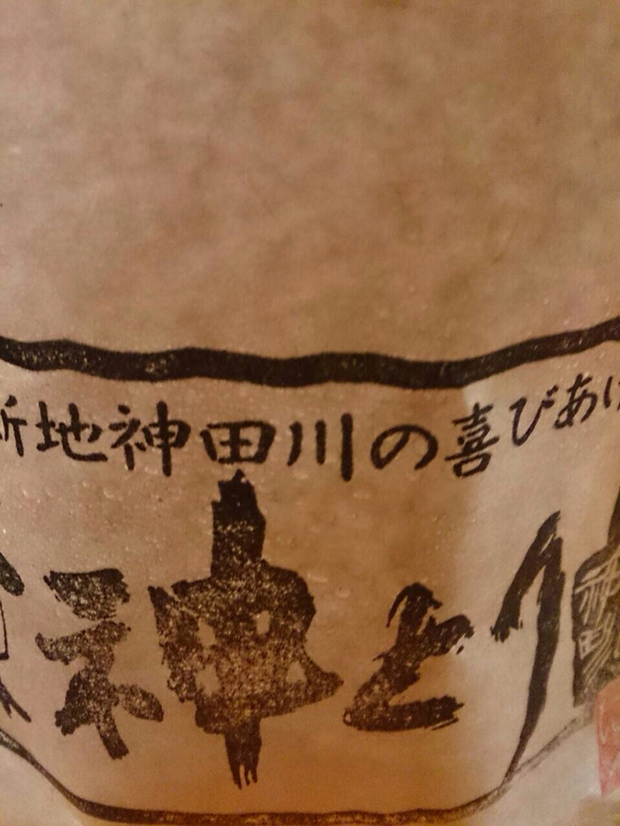 神とり 松山勝山通り店 name=