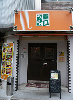 ランチ あんかけスパナポリ あんかけ堂 丸の内店 名古屋市中区丸の内2 10 16 餅喜ビル1f Pochiの 食べるために生きる ランチ あんかけスパナポリ あんかけ堂 丸の内店 名古屋市中区丸の内2 10 16 餅喜ビル1f Pochiの 食べるために生きる