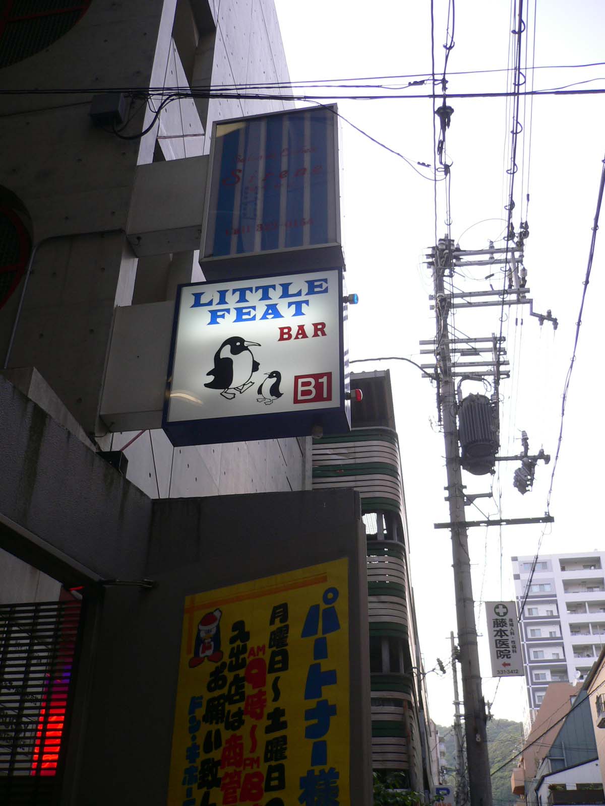 リトル・フィート name=