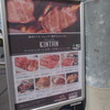 表参道焼肉 KINTAN 表参道焼肉 KINTAN