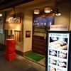 近江町市場寿し 支店 近江町市場寿し 支店