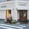 パティスリー アクイーユ パティスリー アクイーユ