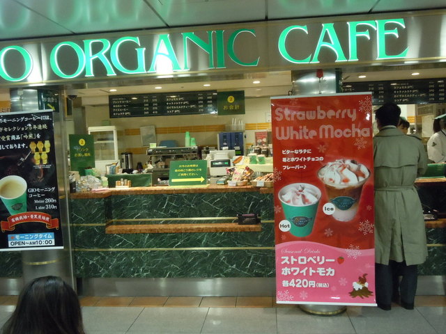 ジオオーガニックカフェ新横浜駅店 Shopcard Me