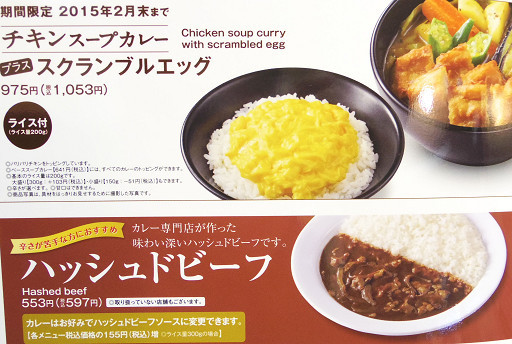 スクランブルエッグカレー Coco壱番屋ぶらくり丁店 和歌山市雑賀町37 Pochiの 食べるために生きる