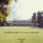 THE GARDEN ORIENTAL OSAKA -