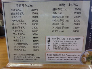 本場かなくま餅 福田 - 本場かなくま餅 福田 -