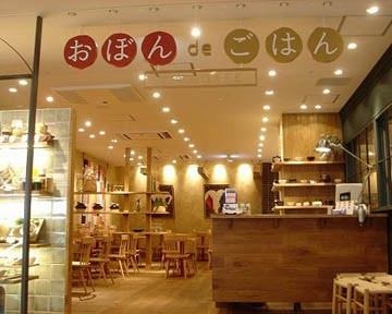「おぼんdeごはん」の画像検索結果